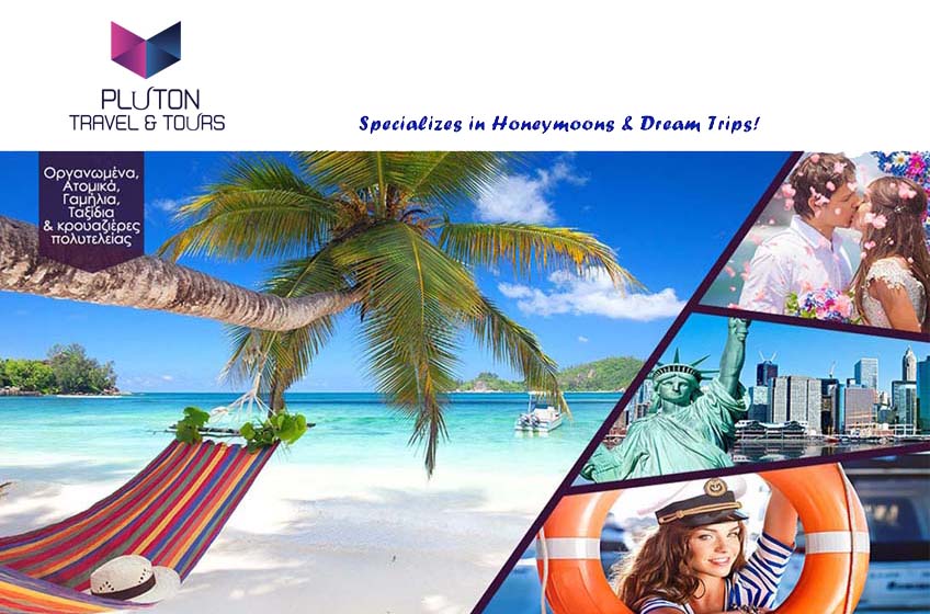Καλοκαίρι στη Μύκονο - Pluton Travel Καλοκαίρι στη Μύκονο - Pluton Travel